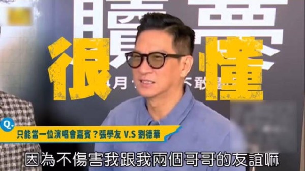你永远猜不到张家辉的脑回路