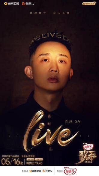 今晚19:45，湖南卫视&芒果TV现场直播！EP01《炁》qì！欢迎收听 视频分享