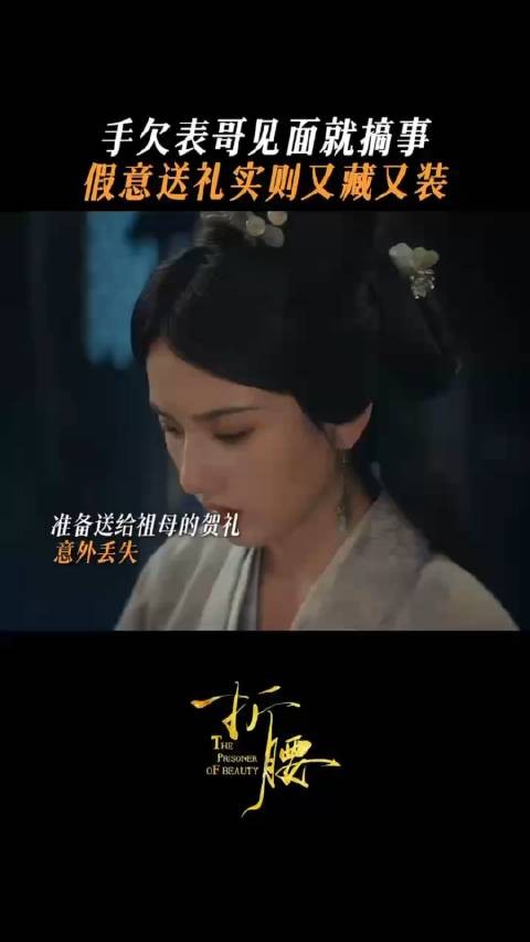 好生奇怪一个刘端端!