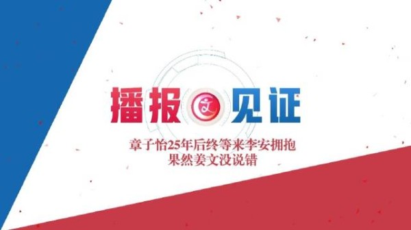 播报·看热点