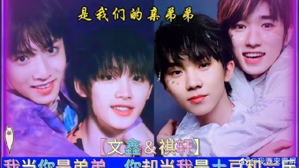 马嘉祺丁程鑫:我当你们是弟弟,结果你们把我当成土豆和六斤?