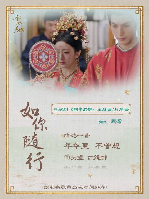 正式发布!锦瑟弦上金叶坠,片片相思皆为曲