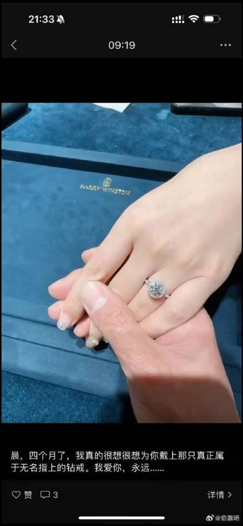 俞灏明官宣求婚成功，给王晓晨戴上超大钻戒，甜蜜表白尽显幸福！