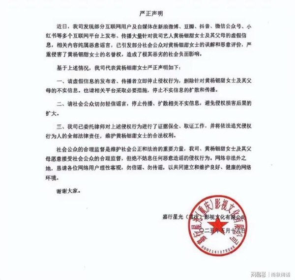黄杨钿甜被指佩戴高价饰品，公众对腐败与公正的深度审视