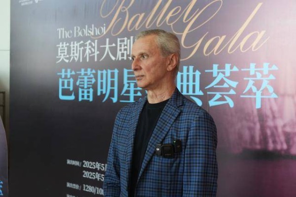 莫斯科大剧院芭蕾舞团艺术总监马哈尔·瓦泽耶夫：深圳原创舞剧《咏春》的演出令人惊叹