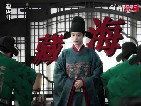 藏海传今天播出 你做好追剧准备了吗？