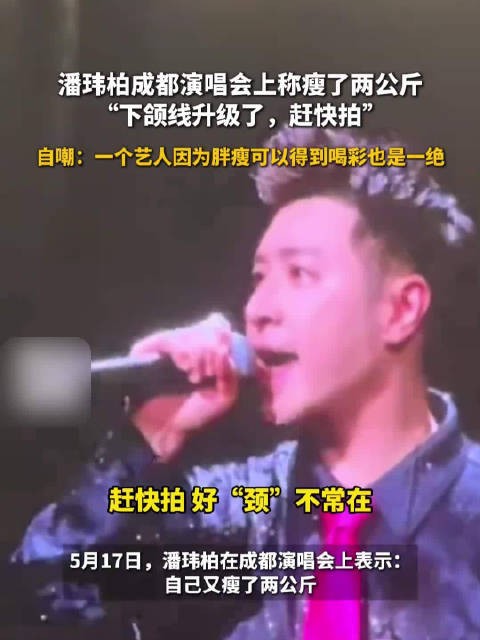 潘玮柏太了解自己了