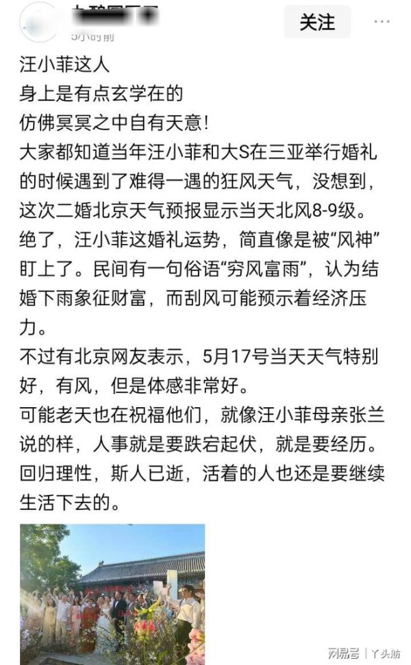 汪小菲四合院举行婚礼，网友查后吓一跳：真成“爱新觉罗.汪”了