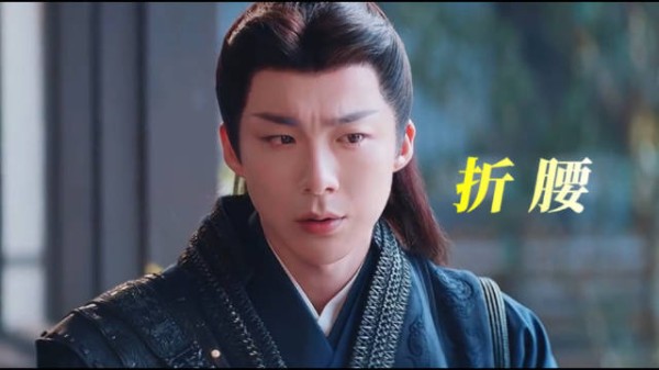 小乔质问婆母,心中可曾有过魏劭!折腰要剧本有剧本要演员有演员