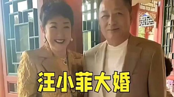汪小菲大婚父亲汪则翰，但现任夫人赵女士高调现身，张兰笑呵呵的欢迎赵女士