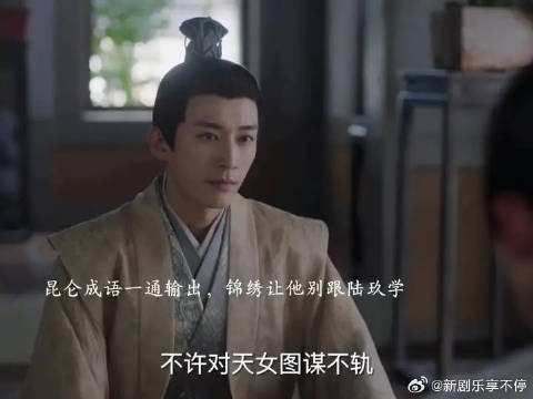 刘学义胡意旋新剧角色曝光，昆仑历劫归来性格依旧