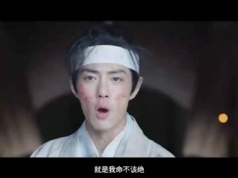 《藏海传》终极预告，肖战霸气归来