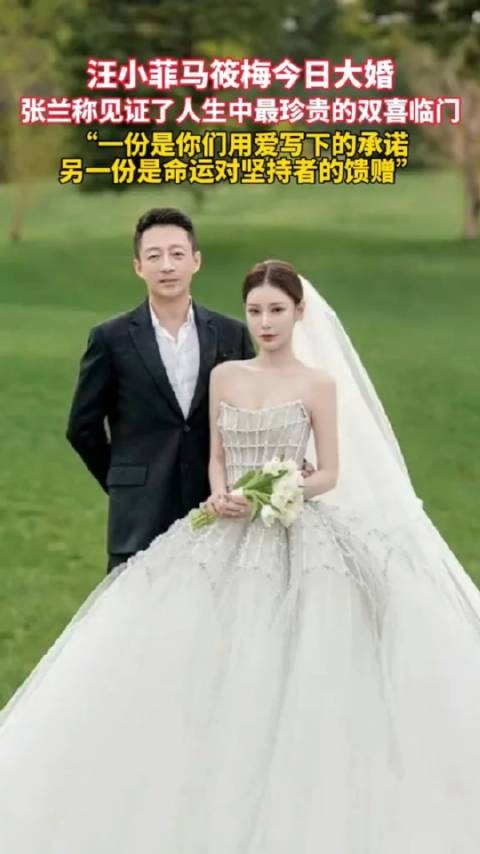 汪小菲和马筱梅大婚,张兰称见证了人生中最珍贵的双喜临门,汪小菲 马筱梅