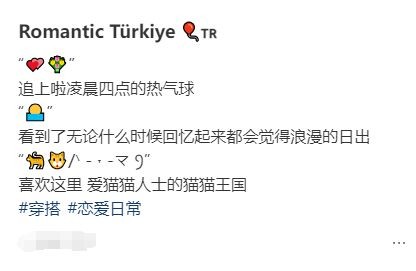 王思聪和女友土耳其度假，坐热气球看日出好浪漫，高空亲吻超腻歪