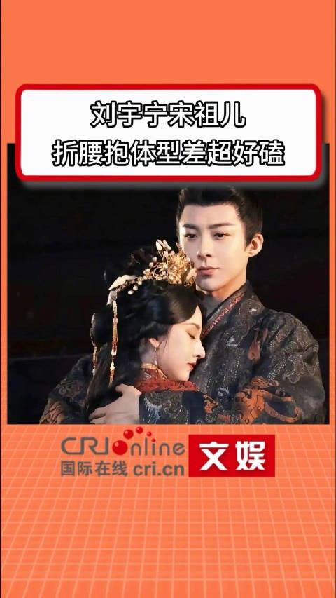 折腰抱体型差超好磕