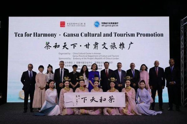 “茶和天下”·雅集甘肃特色文旅展示交流活动在约旦成功举办