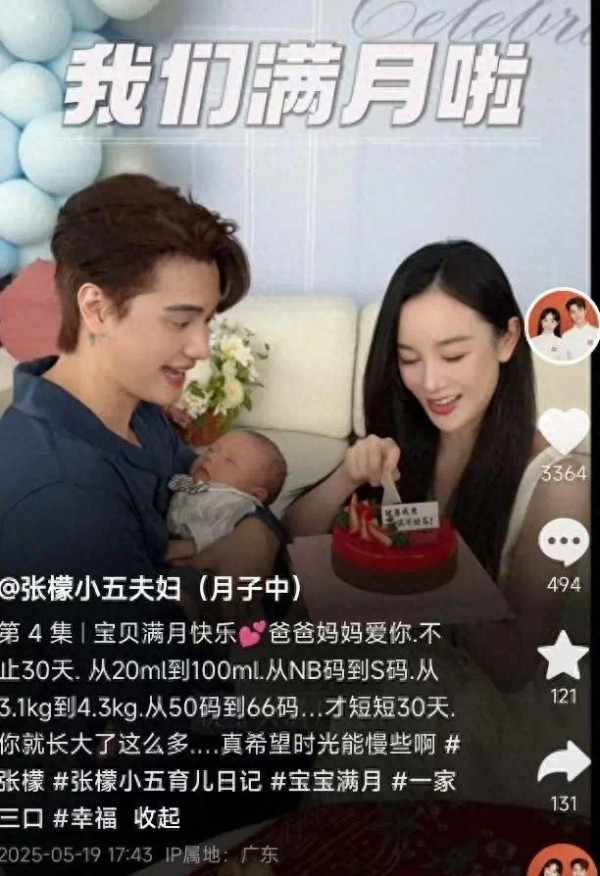张檬儿子满月，有韩国名与英文名，送金锁金碗，产后越来越漂亮