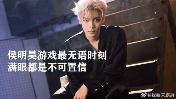 侯明昊游戏最无语时刻,满眼都是不可置信