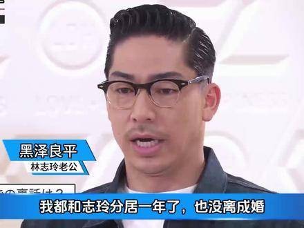 黑泽居然向林志玲提出离婚,他有什么资格?