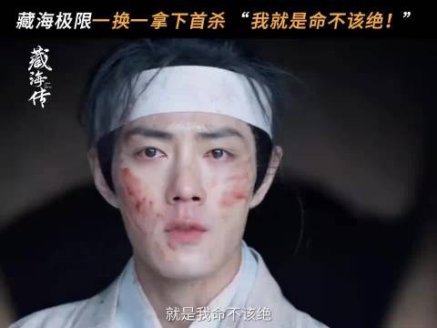 姬伯伯和藏海相认时,藏海的声音从低到高,带着点哽咽的破音