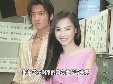 张柏芝在谢家的地位与关系，竟然隐藏着如此令人震惊的秘密？