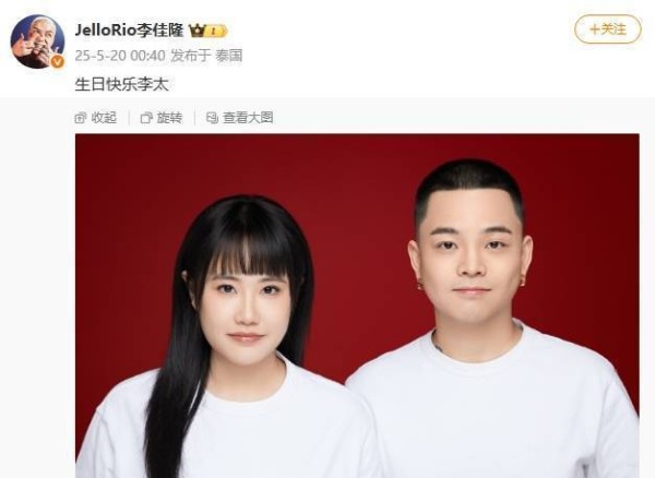 李佳隆520官宣领证，晒结婚证照甜度超标