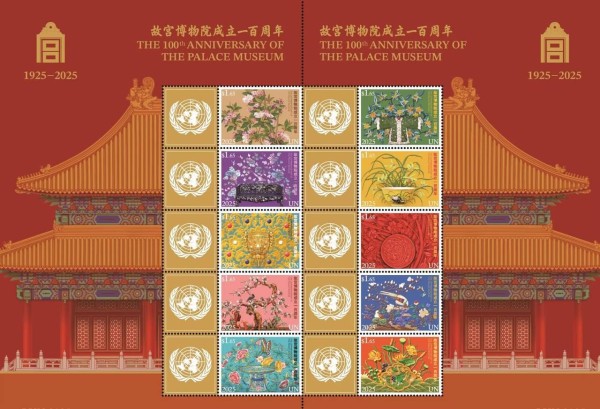 跨越世纪的文明对话：故宫博物院文创活动亮相纽约联合国总部
