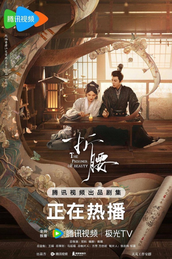 五谷聘礼，玄纁婚服，热播剧《折腰》埋了多少文化彩蛋？