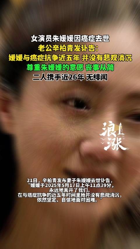 朱媛媛与丈夫携手近26年无绯闻