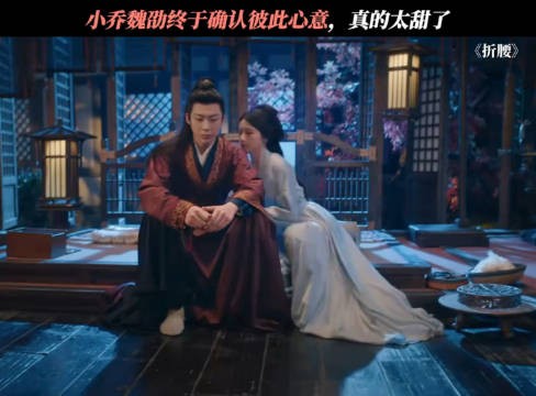 魏劭小乔彼此袒露心声，确认心意！