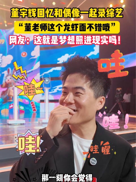 长大后我就成了偶像对面的人