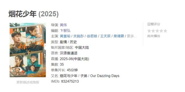 《大江大河》导演新作，黄景瑜关晓彤挑战年代剧，演技是成败关键