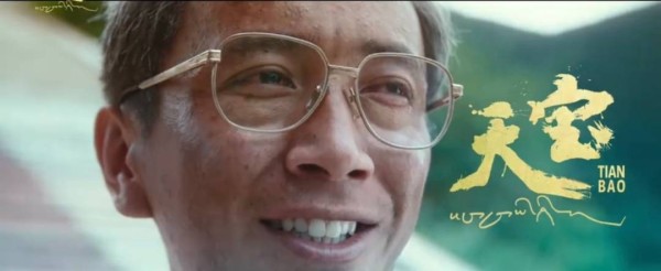 阿来担任文学顾问，电影《天宝》7月10日上映