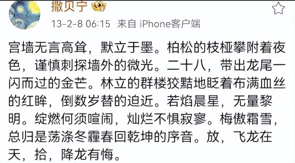 美丽章子怡，口才涂经纬，洋媳妇李白让撒贝宁倾心