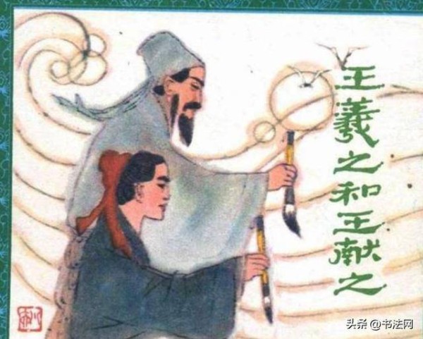看看王献之临终绝笔，这就是书法美的最高境界，超越其父不在话下
