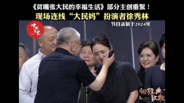 “李云芳”现场连线“大民妈”，泪目了！