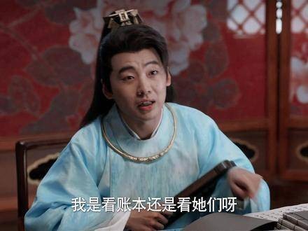 范思辙:逗趣一下,女人怎么比得上我的账本香呢