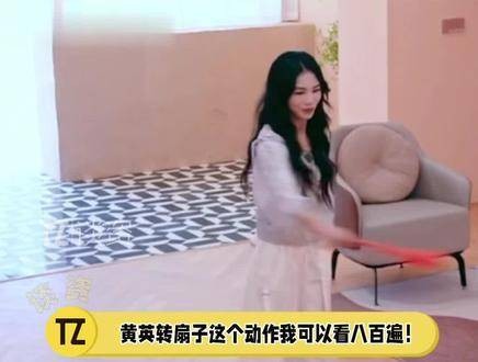 黄英转扇子如同幻视小乔，反复看了八百遍还是没看懂！