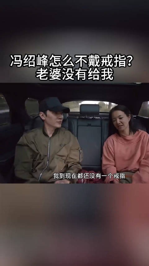 冯绍峰爱的好卑微啊！冯绍峰曾透露，赵丽颖很长一段时间没有给他准备戒指！