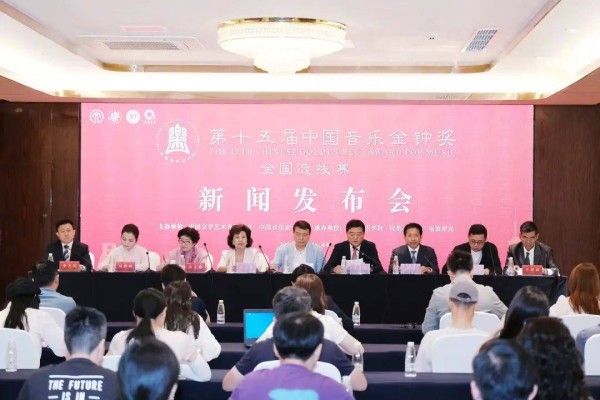 金钟奏响蓉城！第十五届中国音乐金钟奖全国选拔赛(成都赛区)拉开帷幕