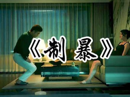 这拥有头发的包贝尔可不是好招惹的