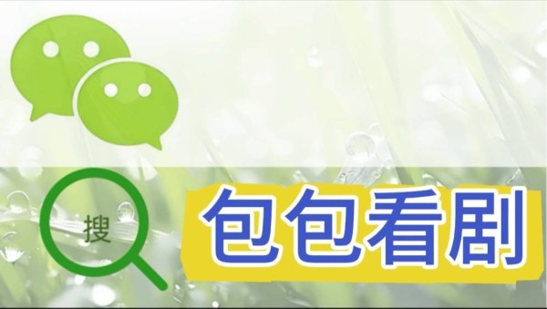 短剧《亲爱的我要结婚了》短剧热播短剧蒸蒸日上