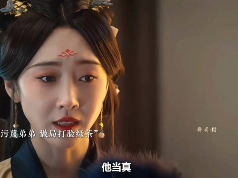 魏劭:你说你惹她干嘛？