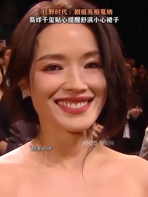 易烊千玺细心提醒舒淇注意裙子,中国影人于戛纳熠熠生辉!