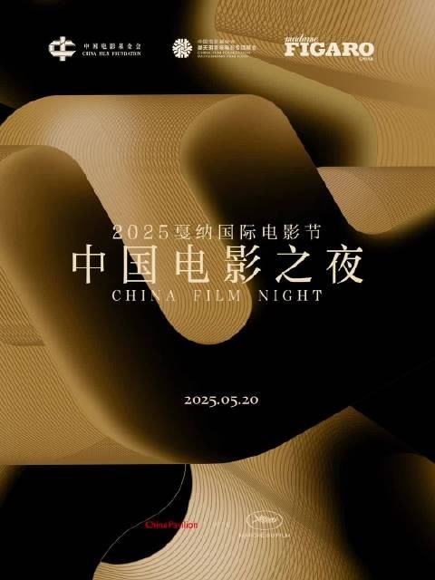 以光影为舟,对话蒲公英公益行动公益大使@林志玲 共探戛纳的独特魅力