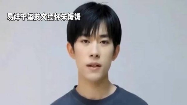 易烊千玺缅怀朱媛媛,剧中剧外的母子情感动无数人