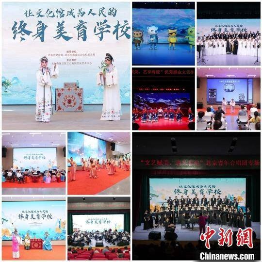 海淀区2025年文化馆服务宣传周用高品质公共文化服务浸润生活