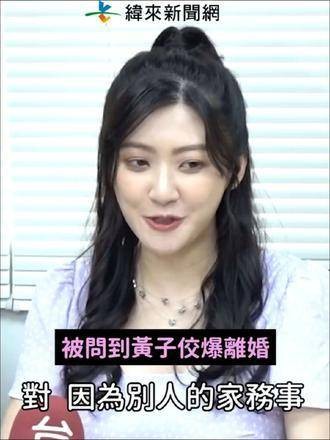 快来一起看看 黄子佼的那些事儿