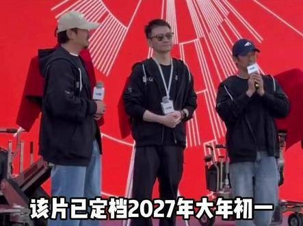《流浪地球3》正式启动,距离影片与观众见面还有662天