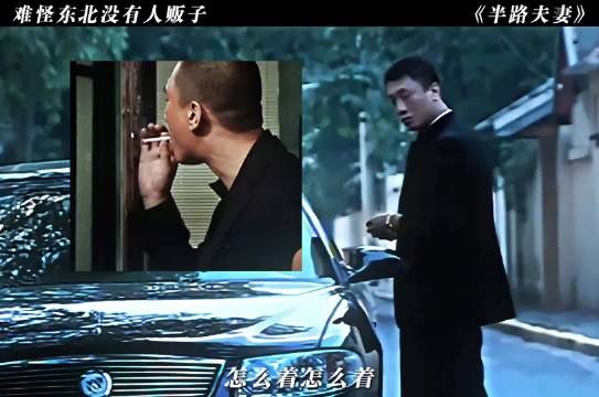 孙红雷:你一警察打什么人,我黑社会我来